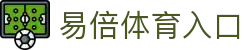 emc易倍·(中国)体育官方网站